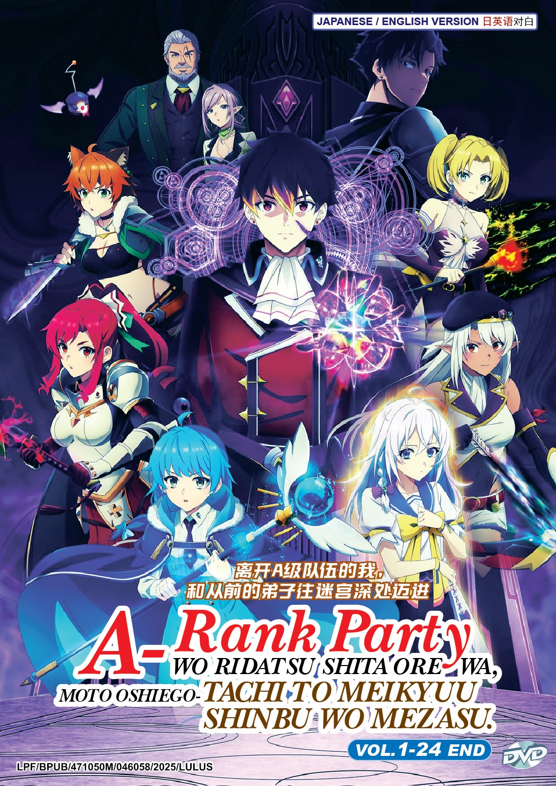 A-RANK PARTY WO RIDATSU SHITA ORE WA, MOTO OSHIEGO-TACHI TO MEIKYUU SHINBU WO MEZASU. - TV