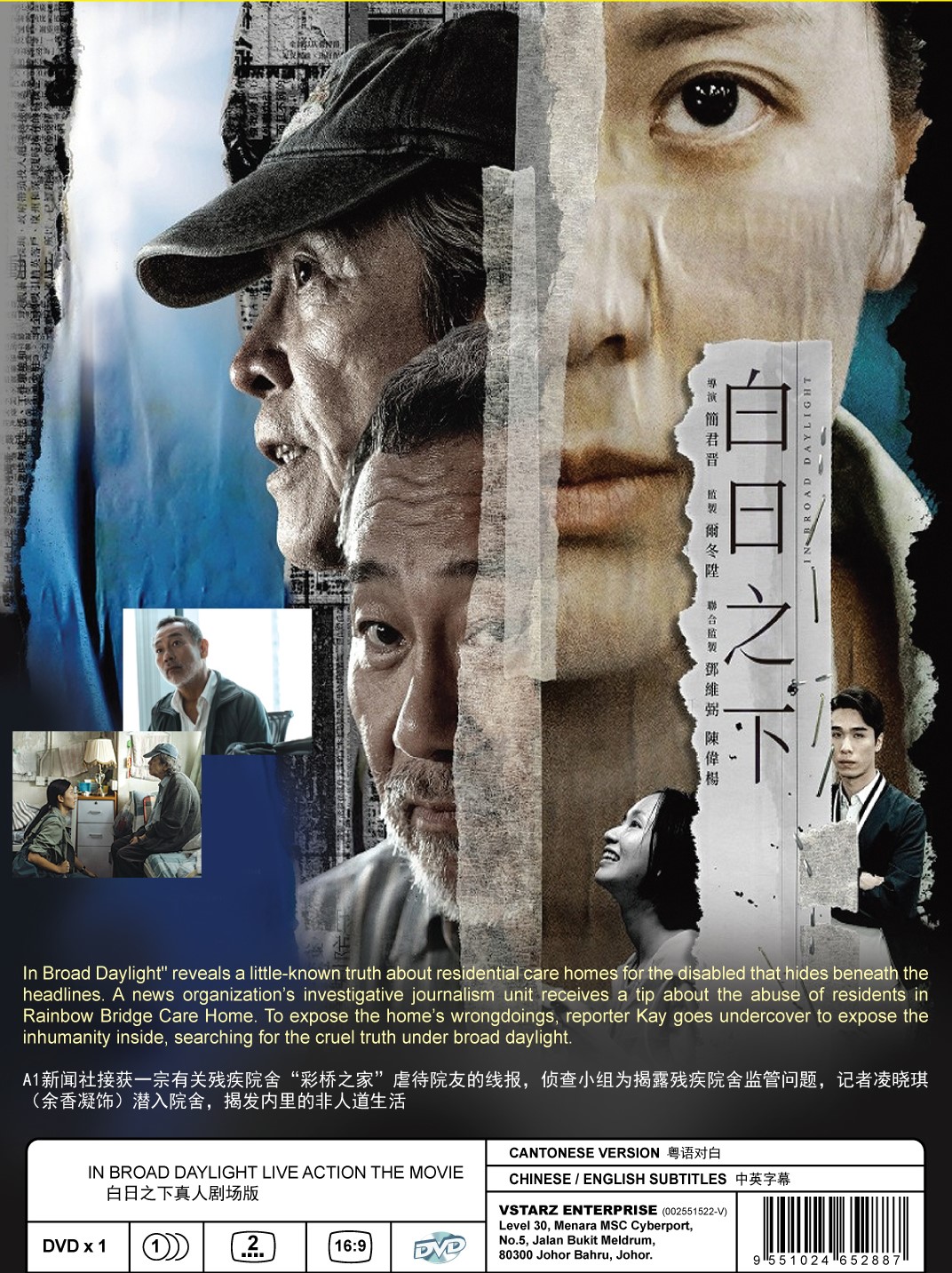 IN BROAD DAYLIGHT LIVE ACTION THE MOVIE (2)