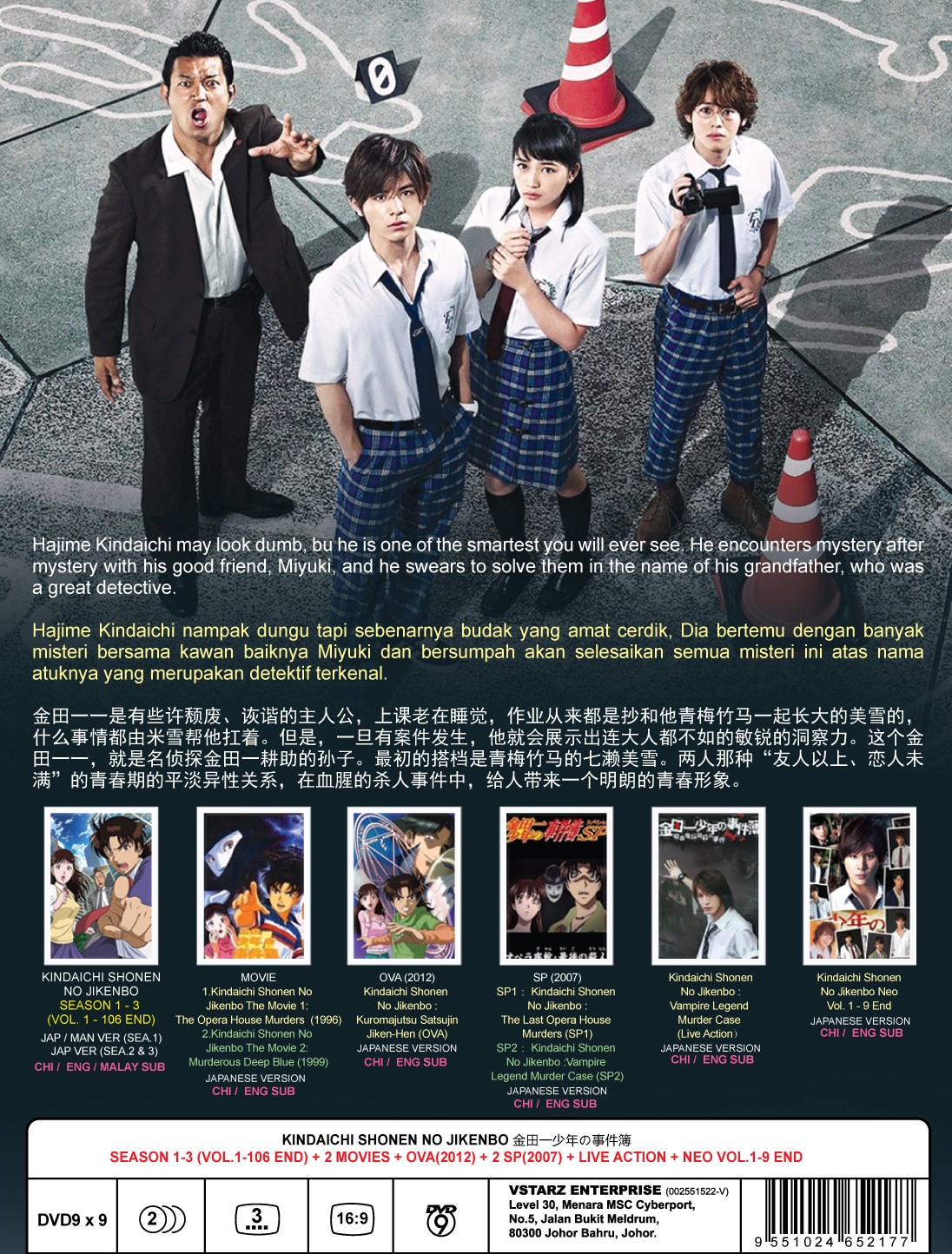 KINDAICHI SHONEN NO JIKENBO (SEASON 1-3) (2)
