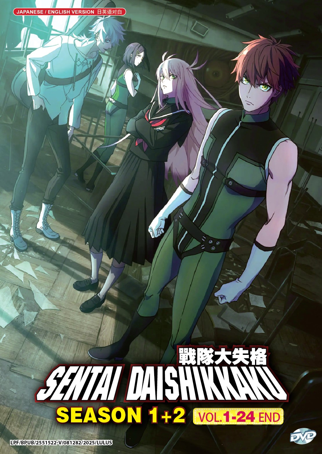 SENTAI DAISHIKKAKU (SEASON 1+2) - TV
