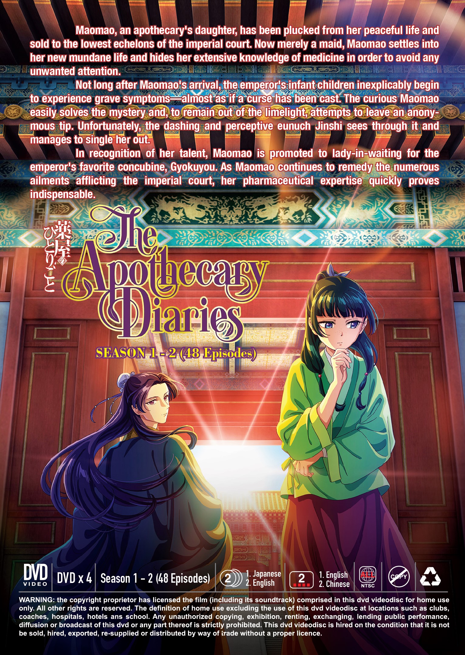 THE APOTHECARY DIARIES (SEASON 1+2) (2) MT