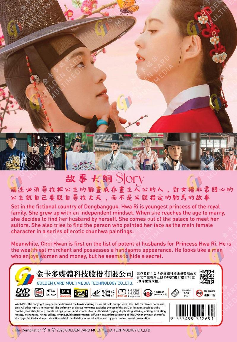 THE SCANDAL OF CHUNHWA (2)