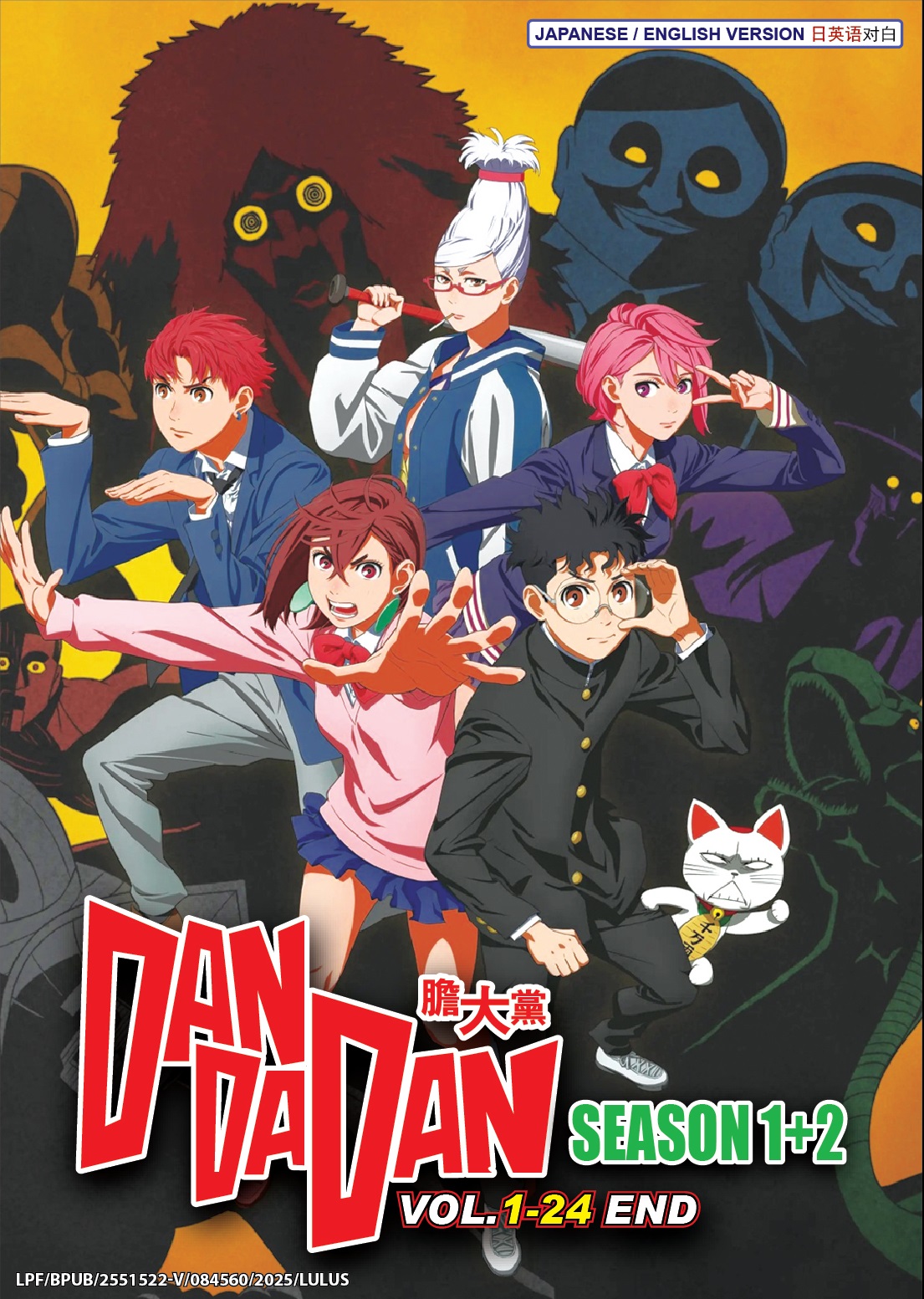 DAN DA DAN (SEASON 1+2) - TV