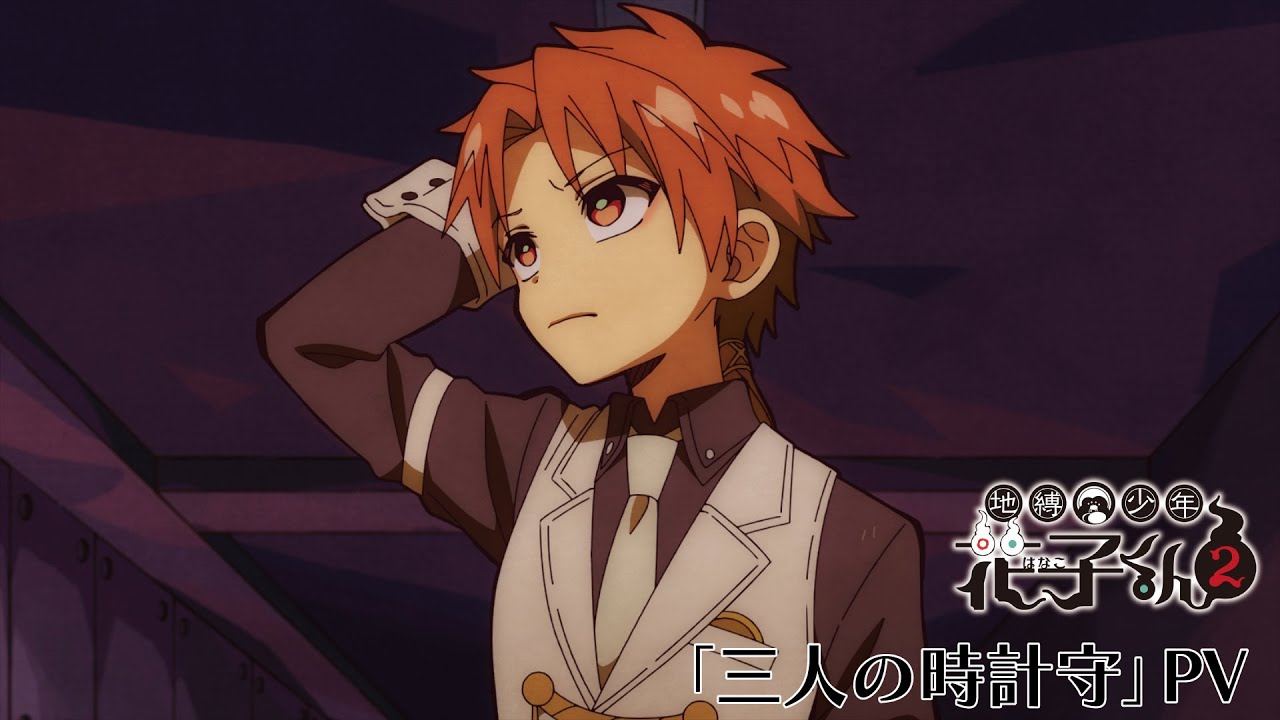 JIBAKU SHOUNEN HANAKO-KUN 1