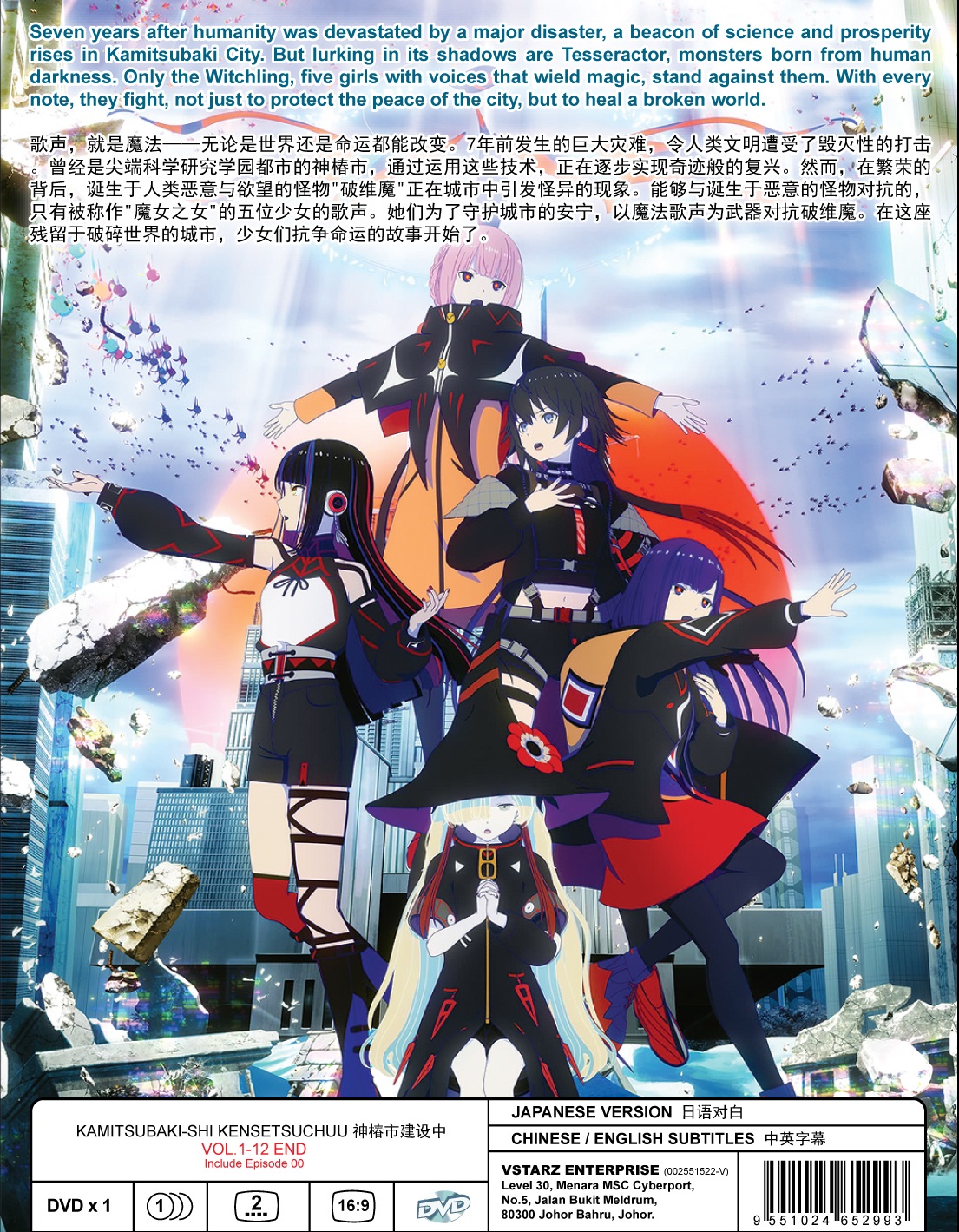 KAMITSUBAKI-SHI KENSETSUCHUU. (2)