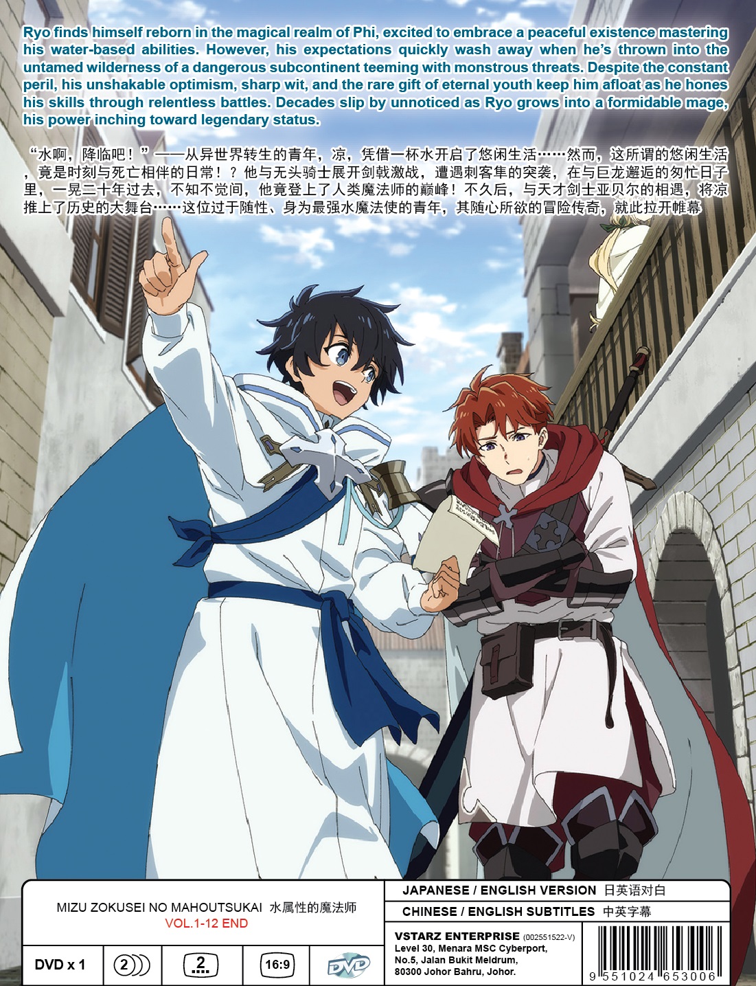MIZU ZOKUSEI NO MAHOUTSUKAI (2)