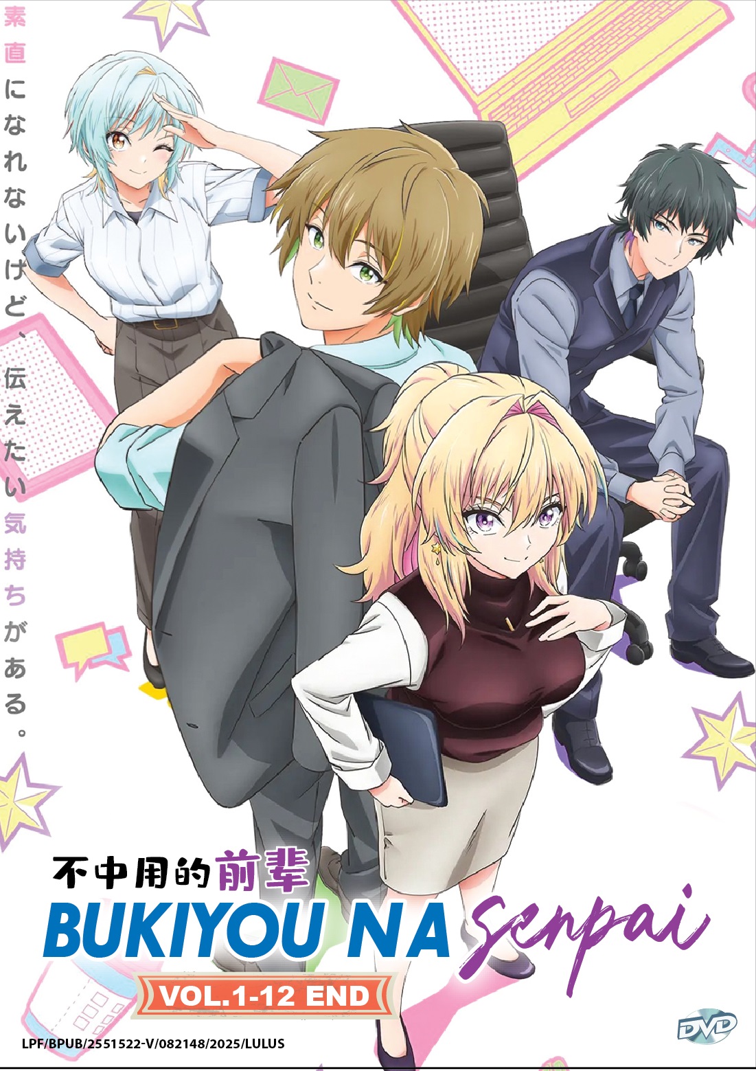 BUKIYOU NA SENPAI. - TV