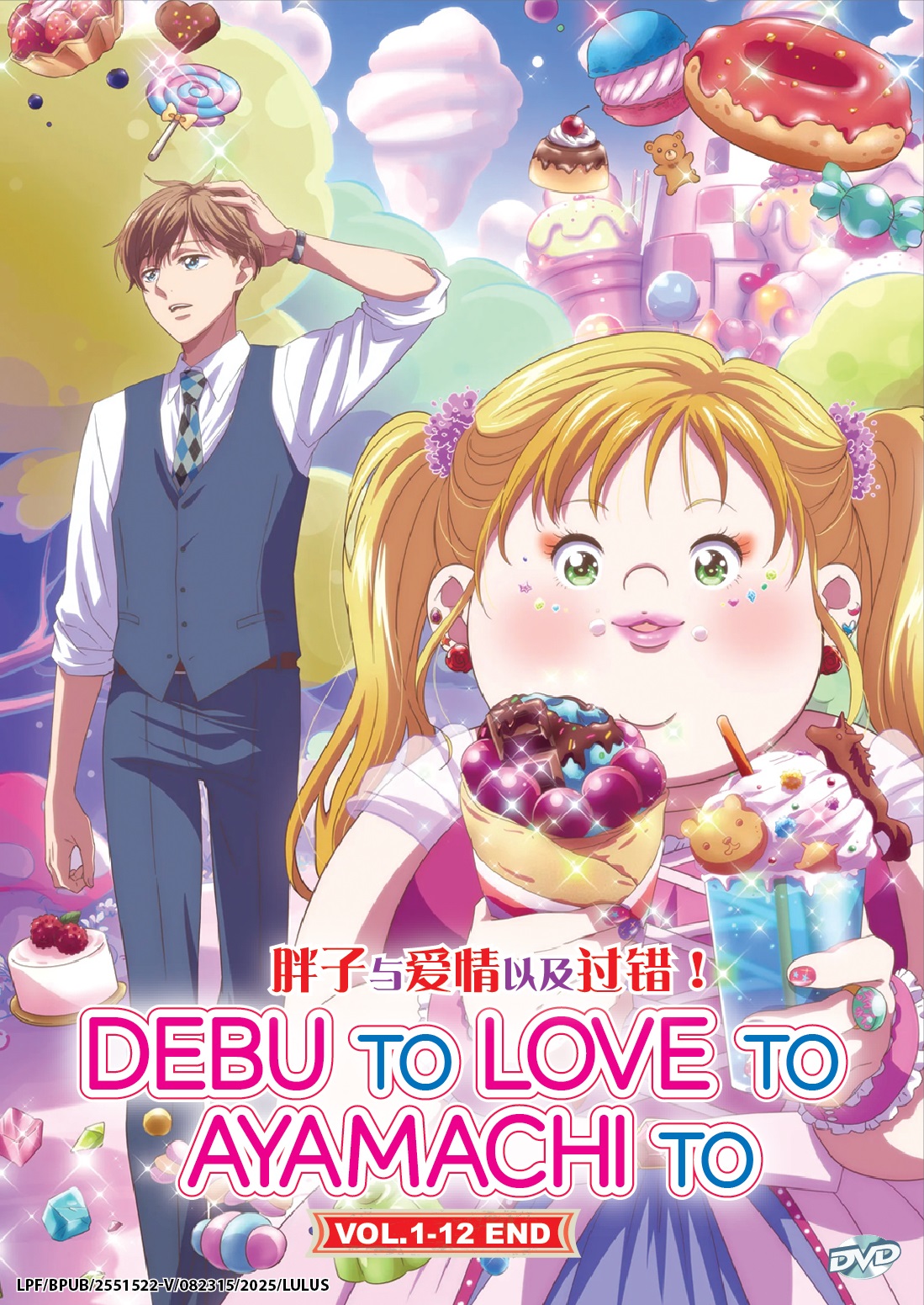 DEBU TO LOVE TO AYAMACHI TO! - TV