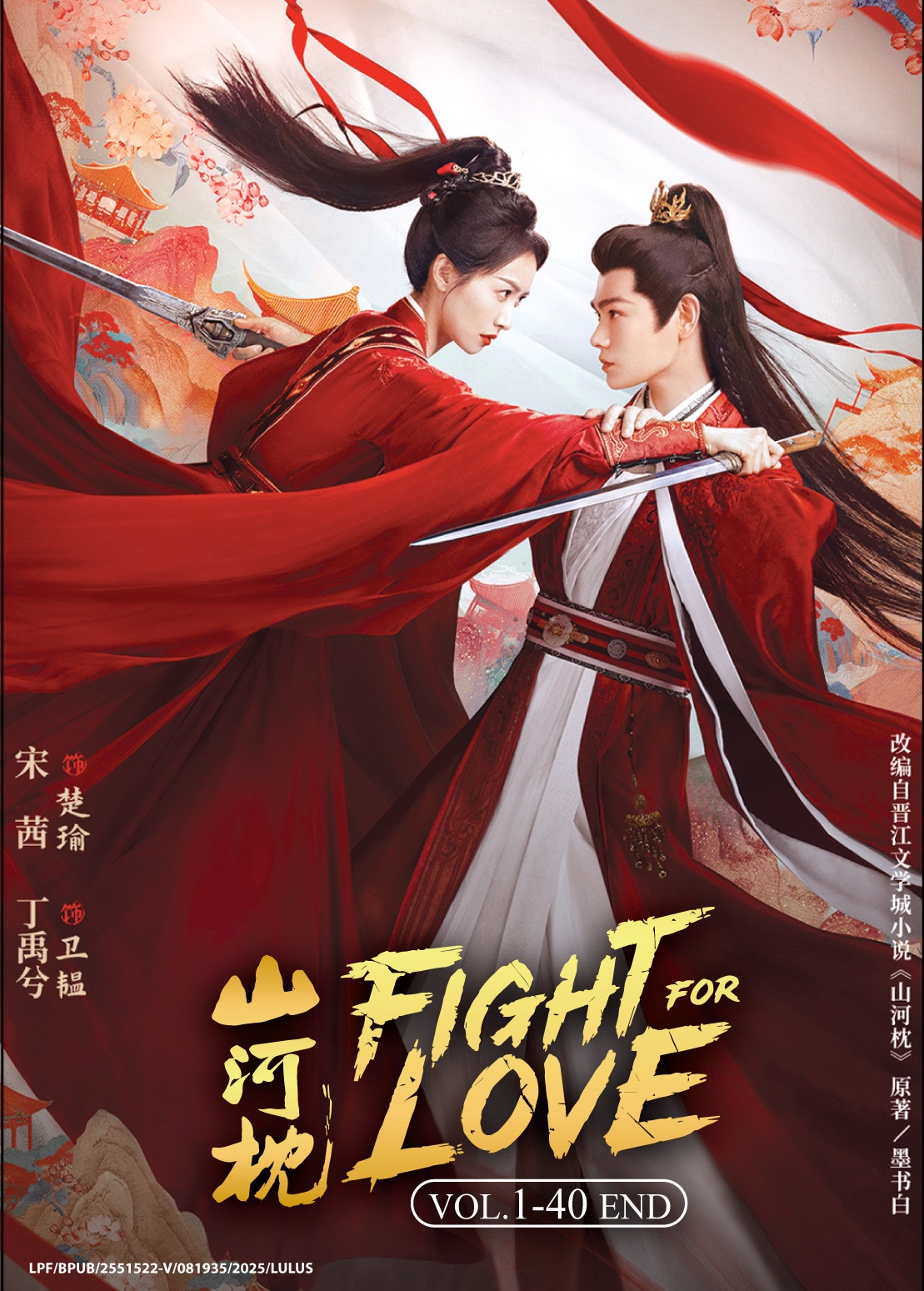 FIGHT FOR LOVE - TV