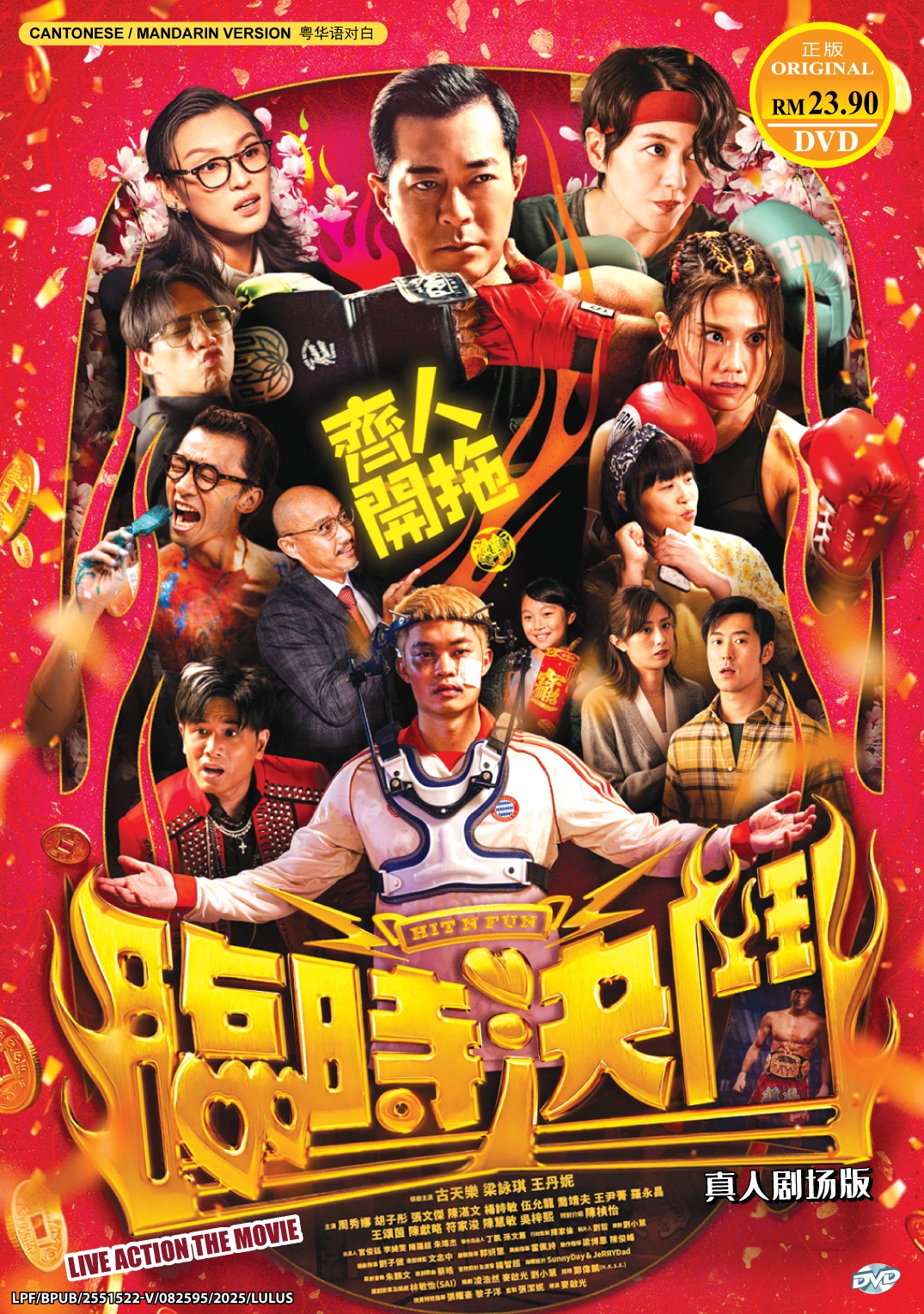 HIT N FUN LIVE ACTION THE MOVIE - MOVIE