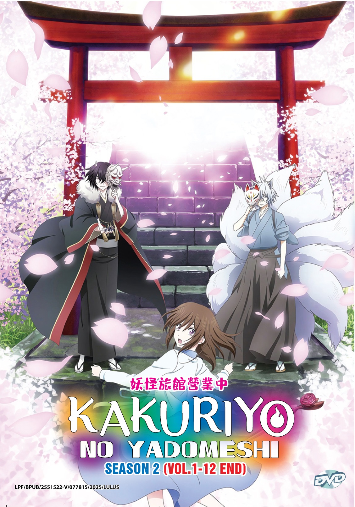KAKURIYO NO YADOMESHI (SEASON 2) - TV