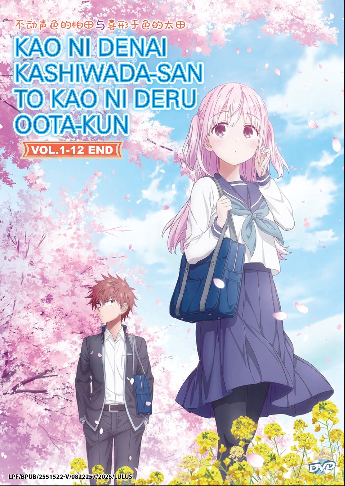 KAO NI DENAI KASHIWADA-SAN TO KAO NI DERU OOTA-KUN - TV