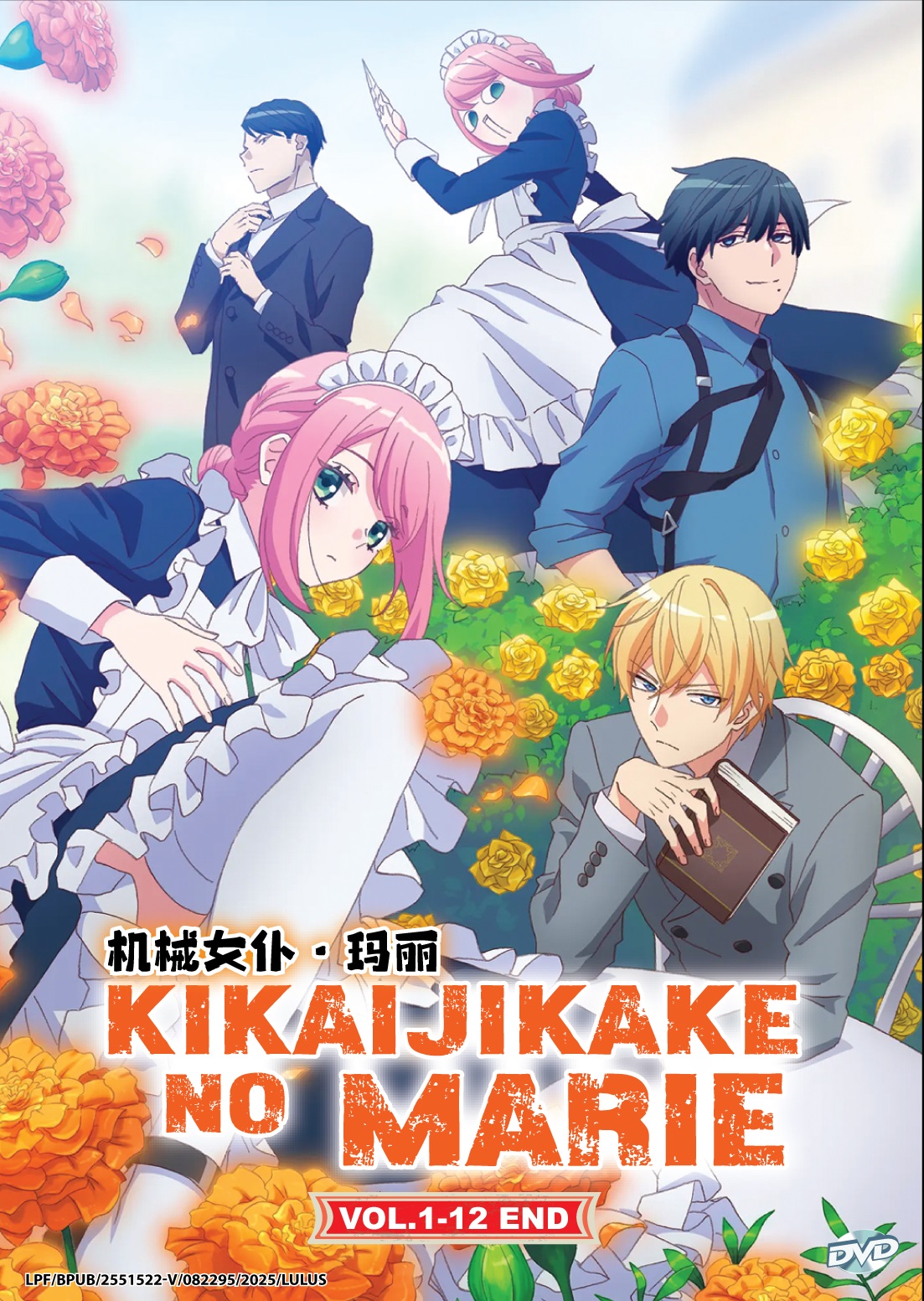KIKAIJIKAKE NO MARIE - TV