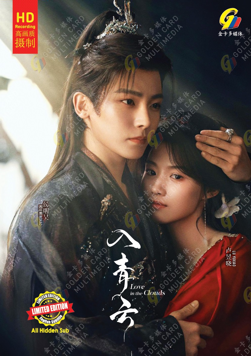 LOVE IN THE CLOUDS - TV