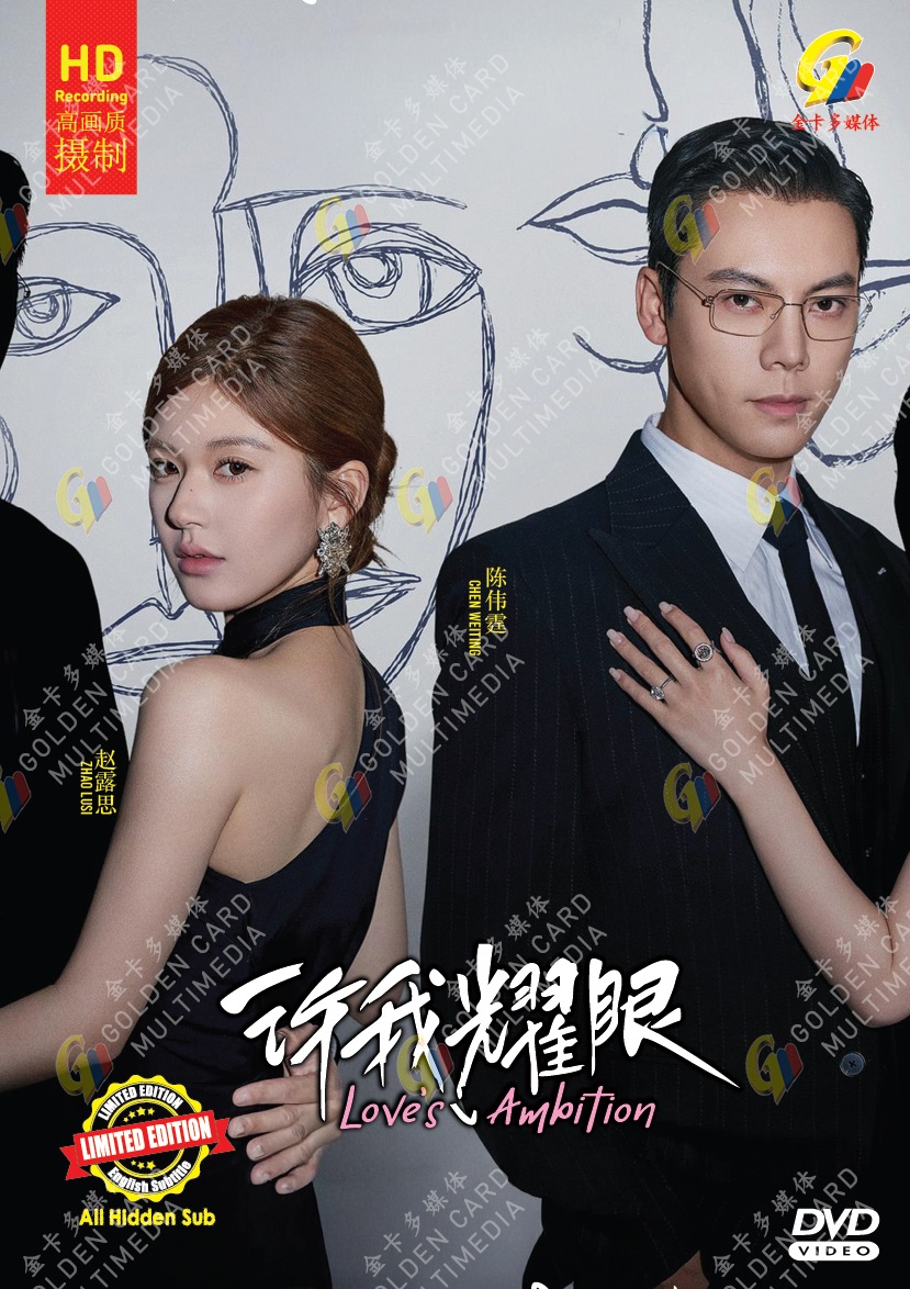 LOVE'S AMBITION - TV