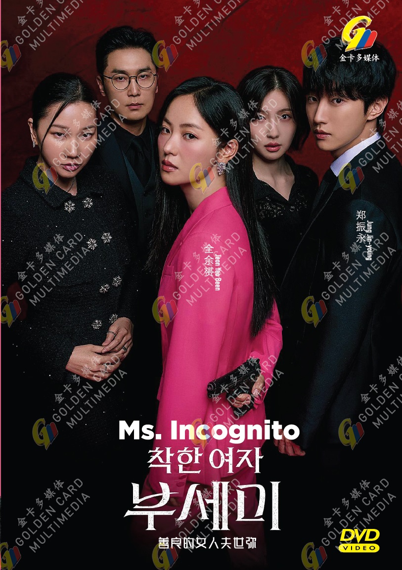MS. INCOGNITO - TV
