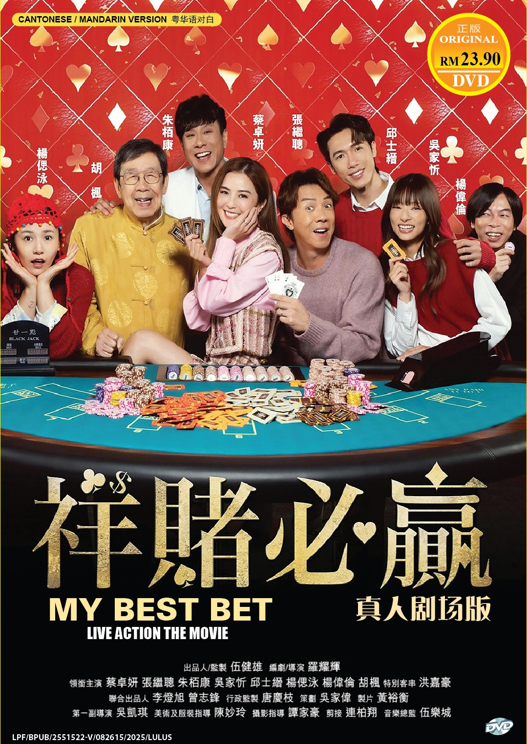 MY BEST BET LIVE ACTION THE MOVIE - MOVIE