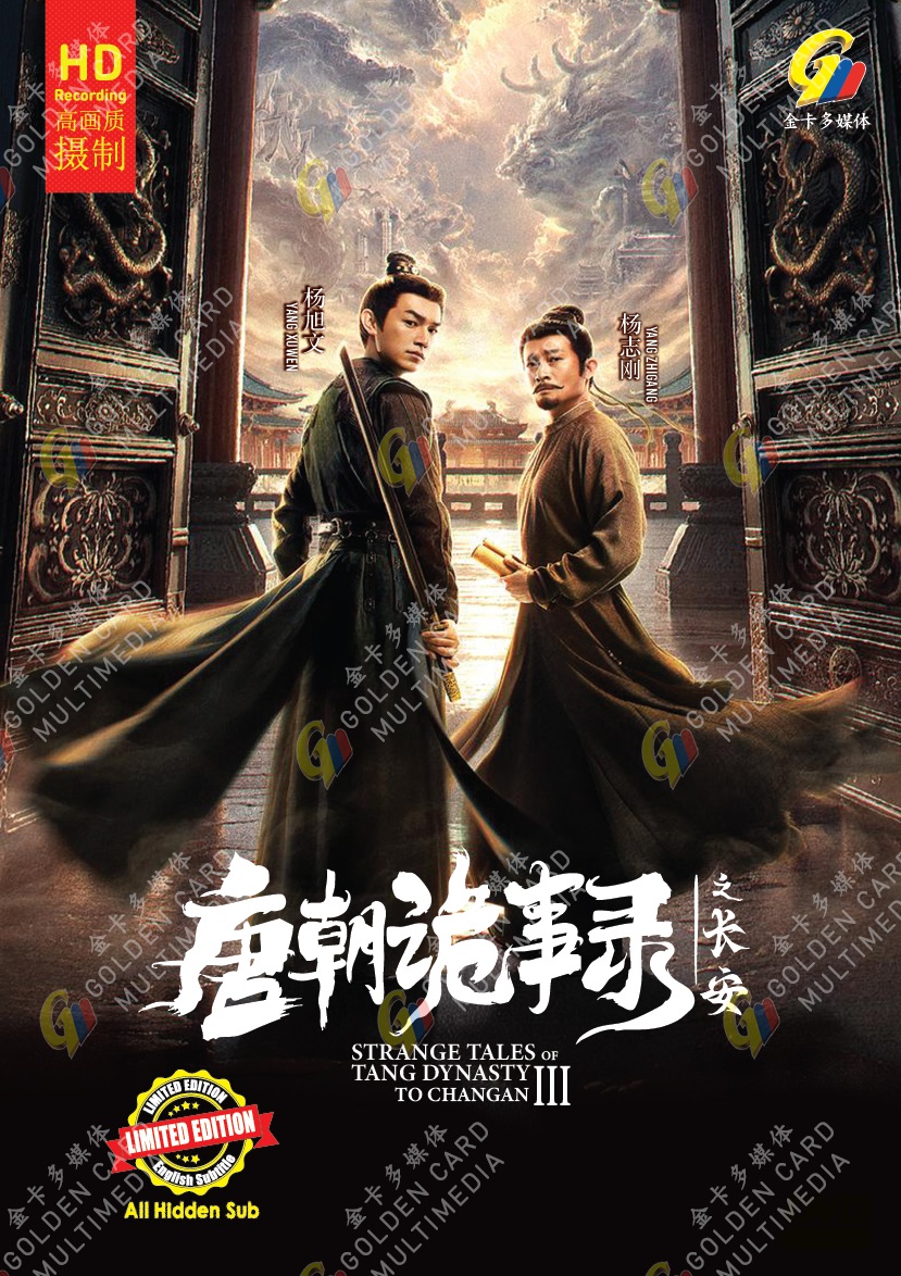 STRANGE TALES OF TANG DYNASTY 3 : TO CHANGAN - TV