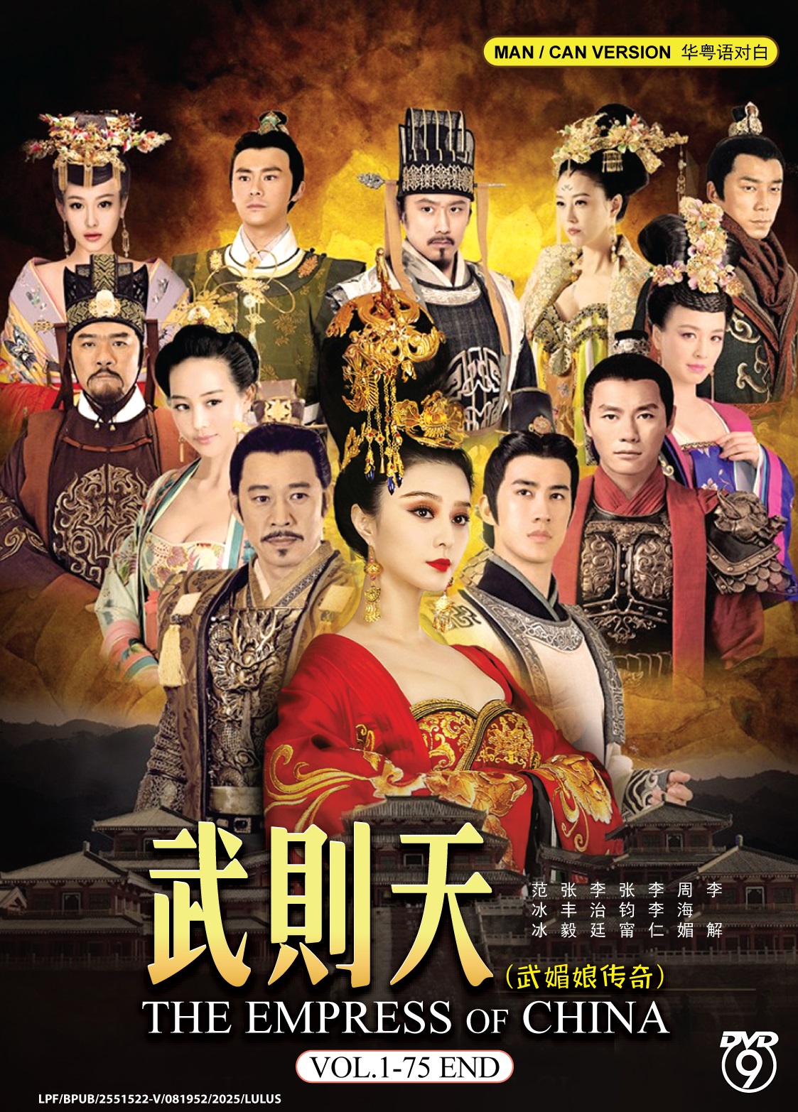 THE EMPRESS OF CHINA - TV