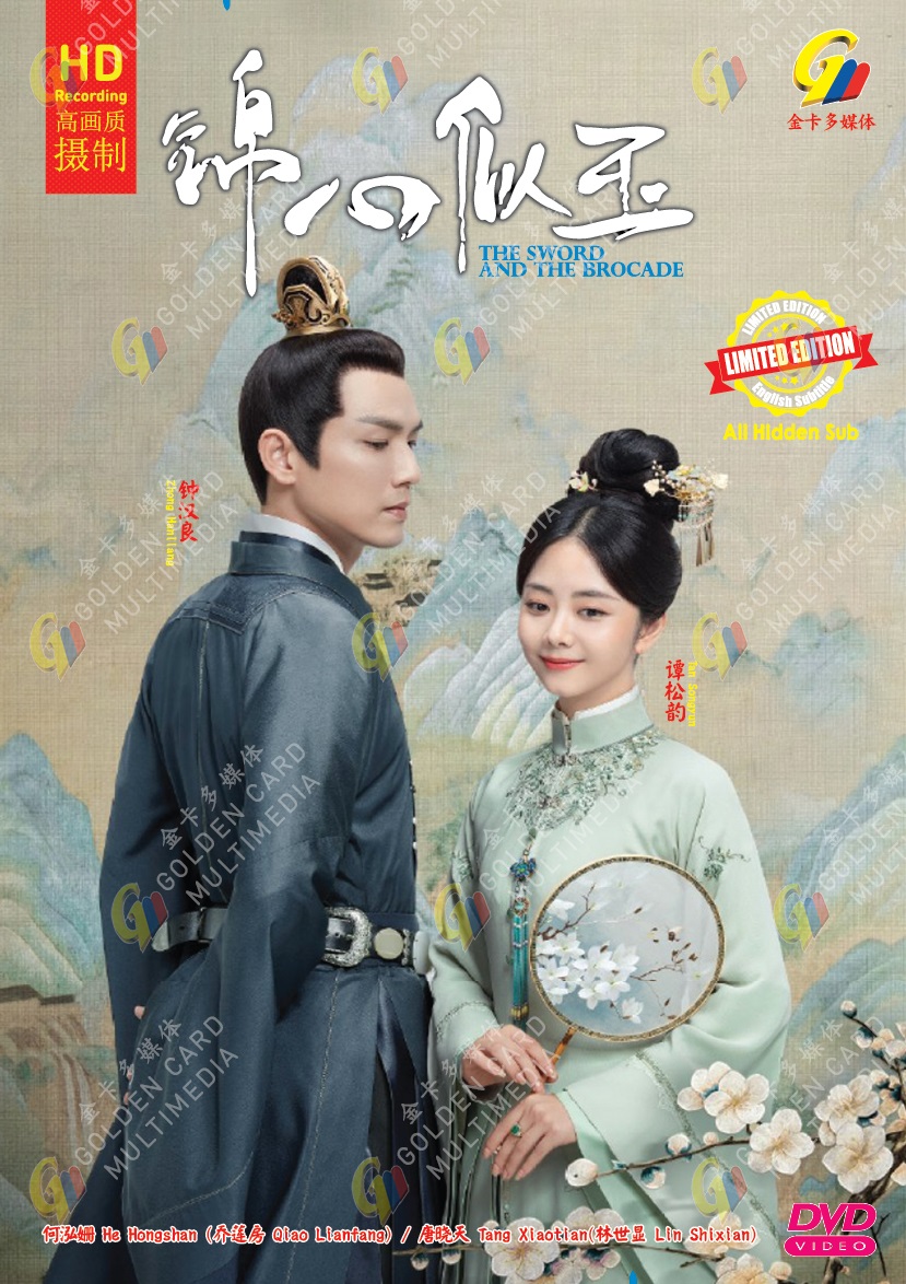 THE SWORD AND THE BROCADE - TV