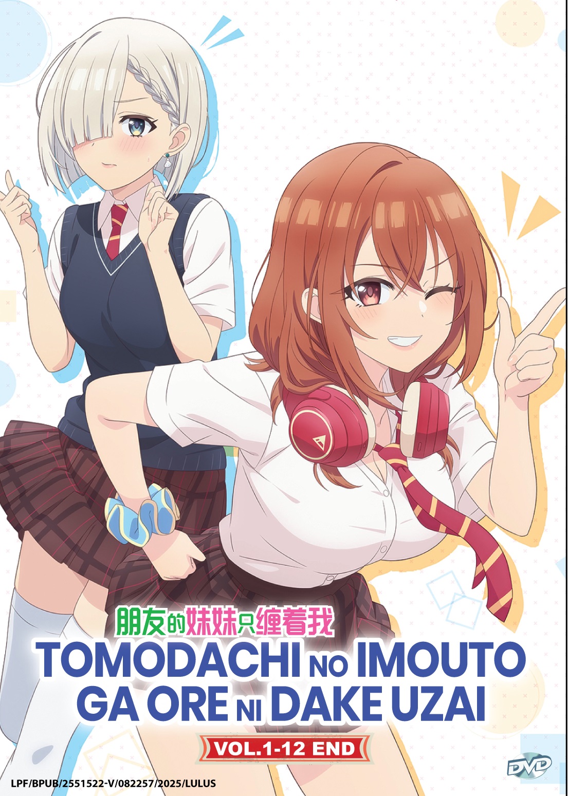 TOMODACHI NO IMOUTO GA ORE NI DAKE UZAI - TV