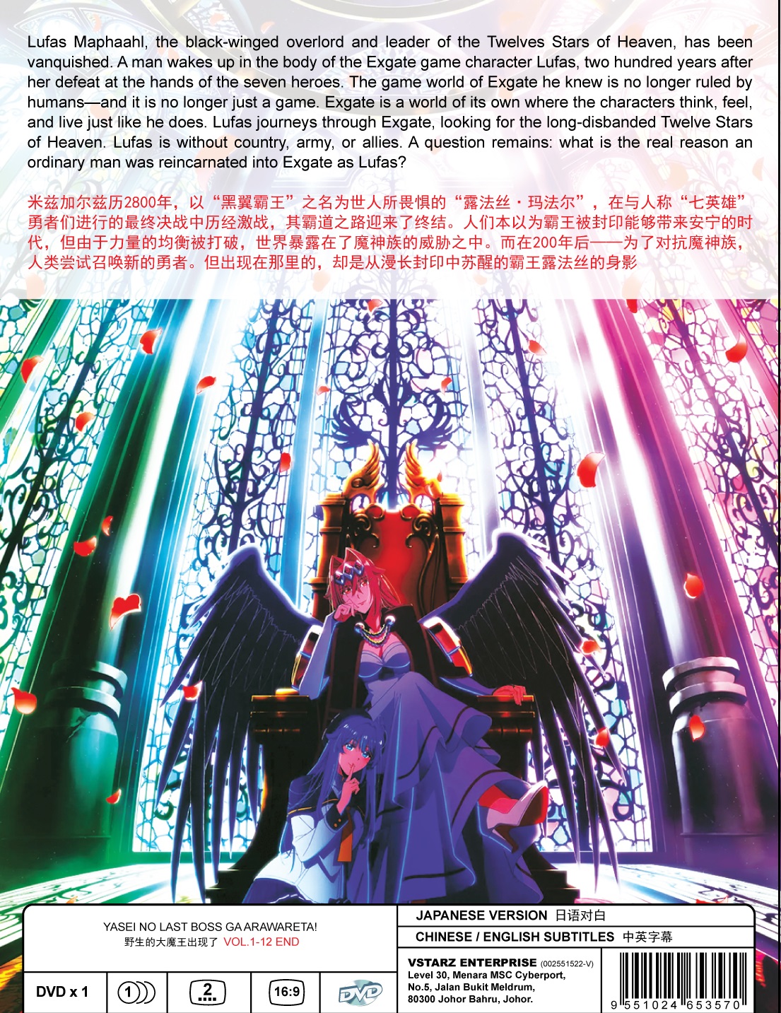 YASEI NO LAST BOSS GA ARAWARETA! (2)