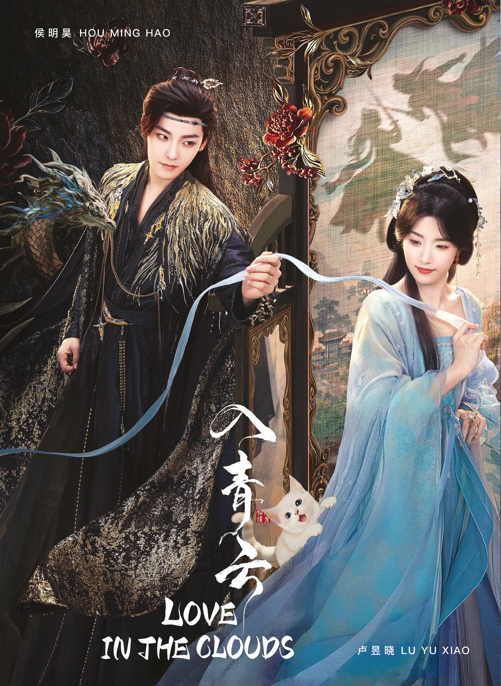 LOVE IN THE CLOUDS - TV