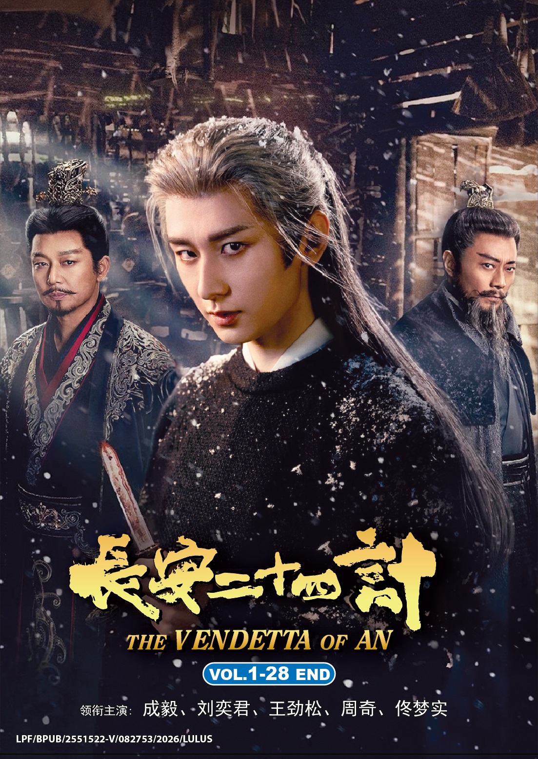 THE VENDETTA OF AN - TV