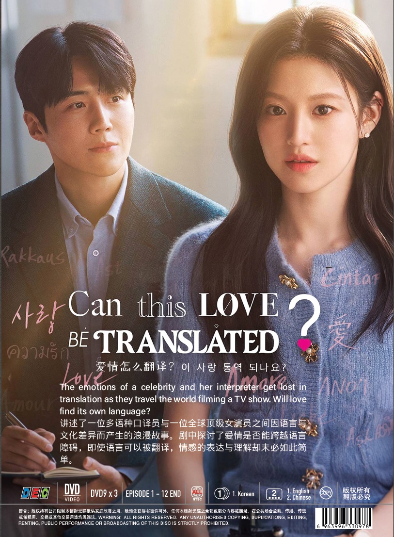 Can This Love Be (3PP2DT)