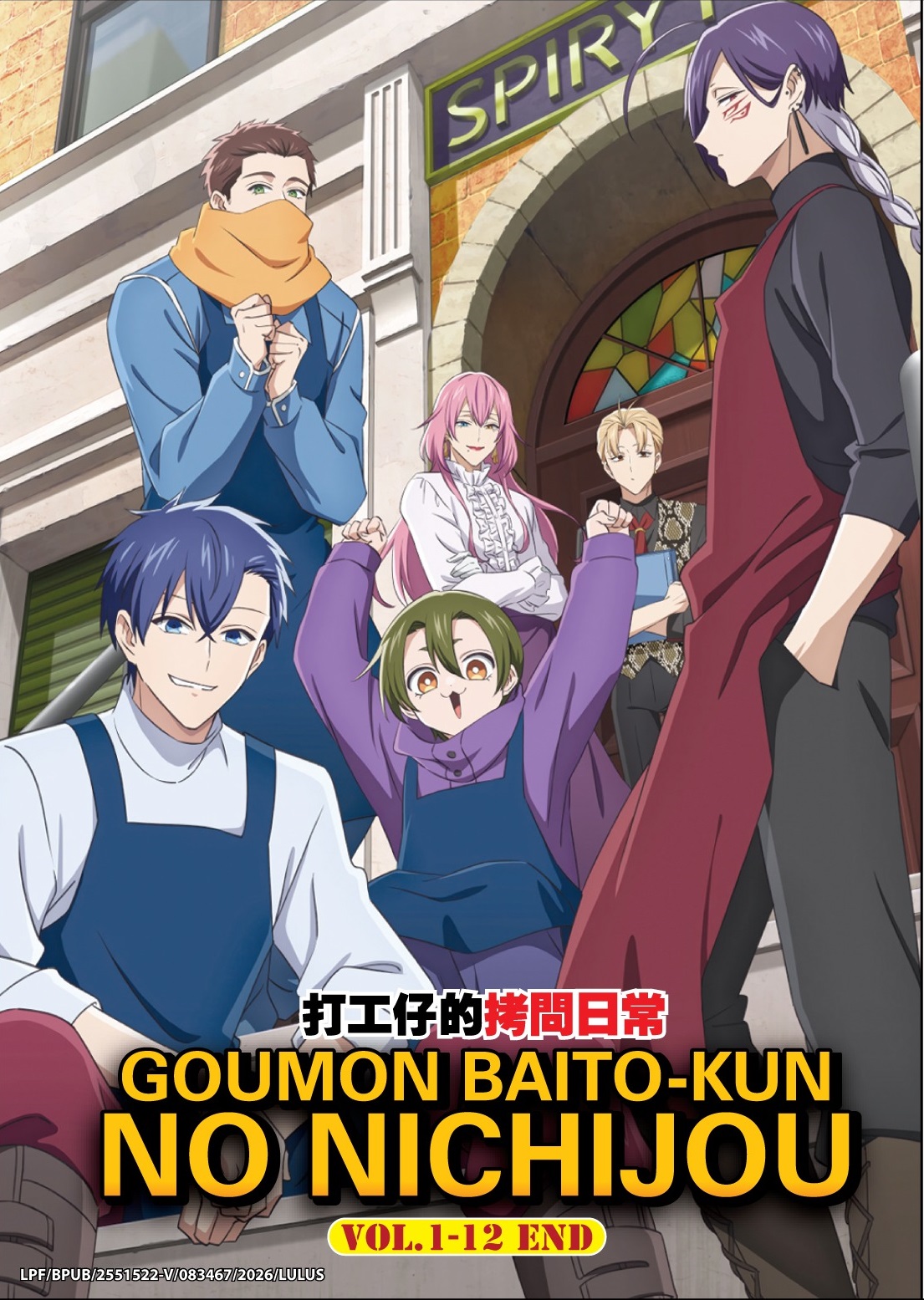 GOUMON BAITO-KUN NO NICHIJOU - TV