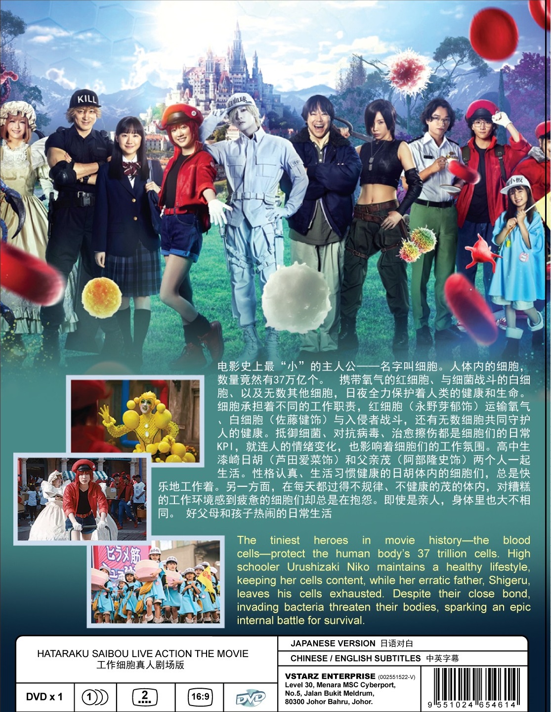 HATARAKU SAIBOU LIVE ACTION THE MOVIE (2)
