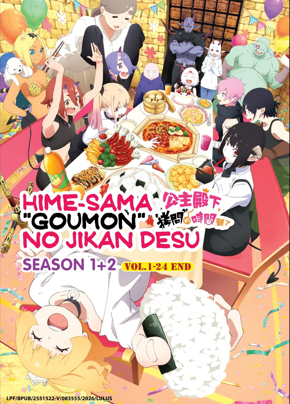 HIME-SAMA "GOUMON" NO JIKAN DESU (SEASON 1+2) - TV