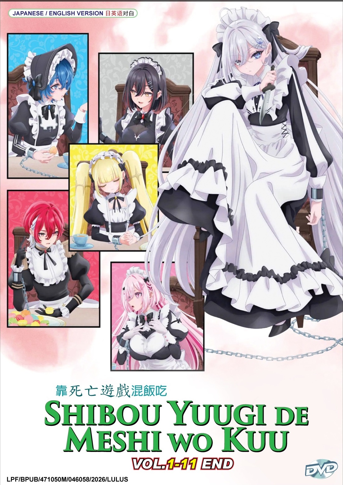 SHIBOU YUUGI DE MESHI WO KUU. - TV