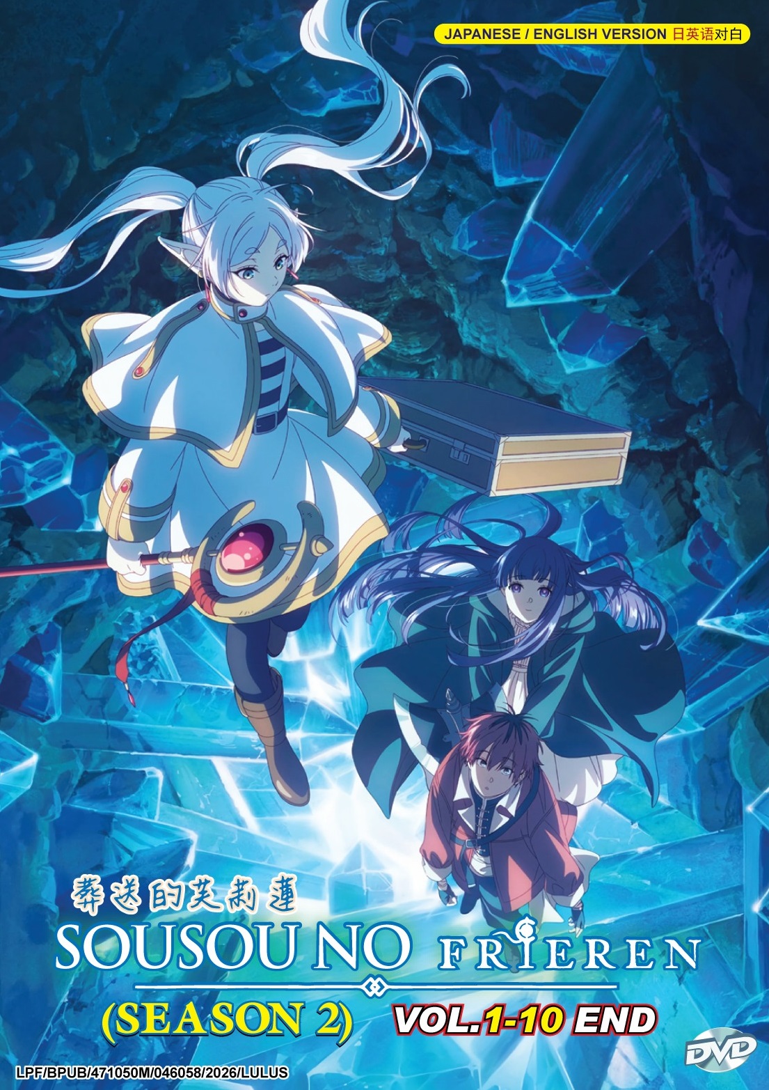 SOUSOU NO FRIEREN (SEASON 2) - TV