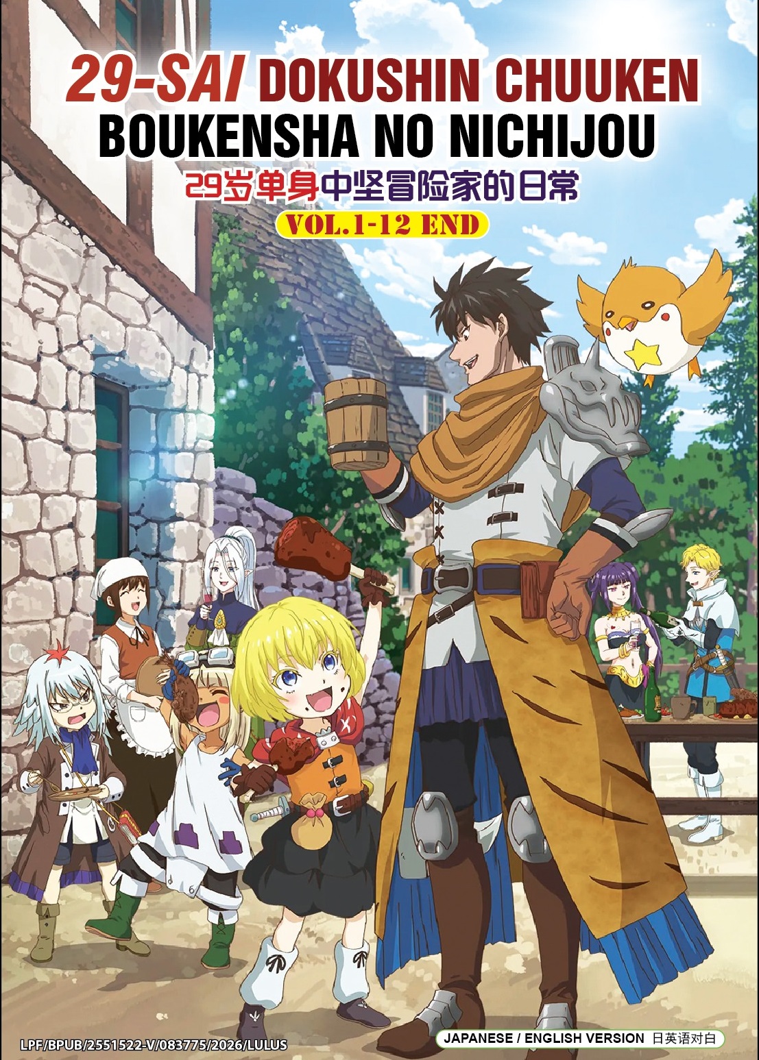 29-SAI DOKUSHIN CHUUKEN BOUKENSHA NO NICHIJOU - TV