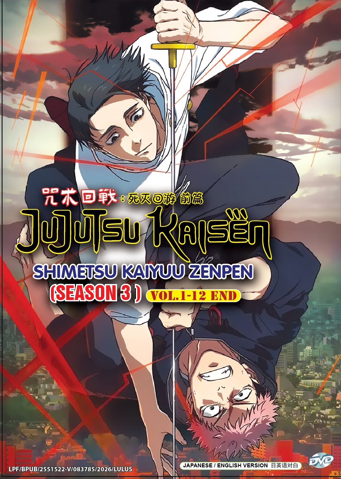 JUJUTSU KAISEN : SHIMETSU KAIYUU ZENPEN (SEASON 3) - TV
