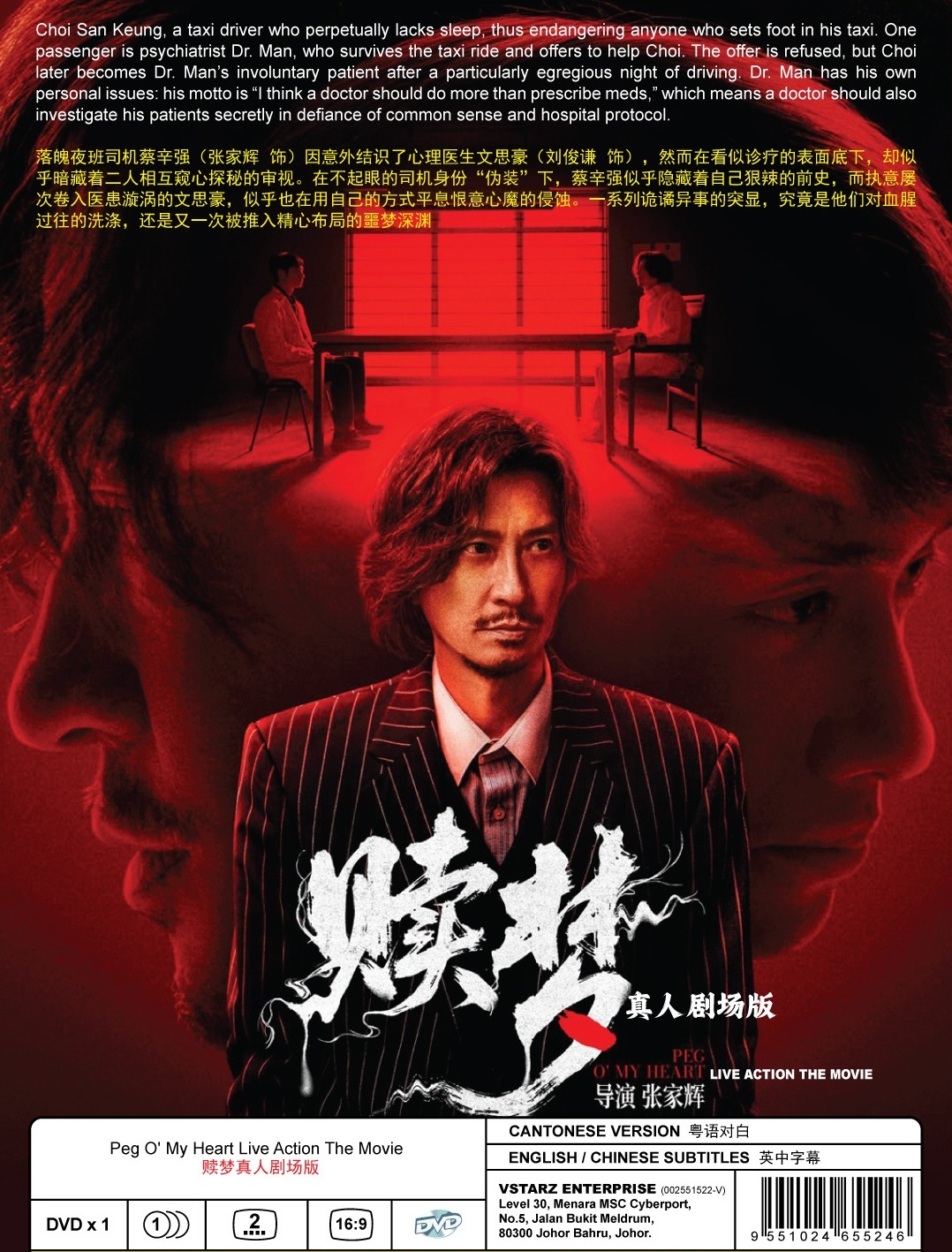 PEG O' MY HEART LIVE ACTION THE MOVIE (2)