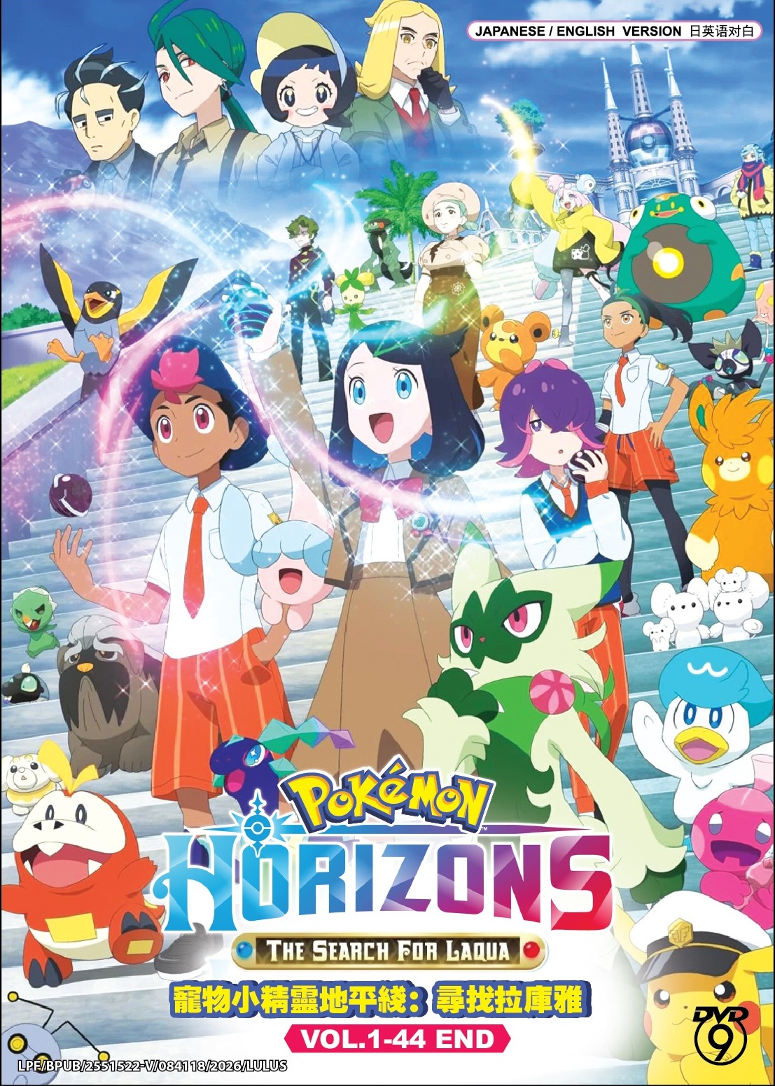 POKEMON HORIZONS : THE SEARCH FOR LAQUA - TV