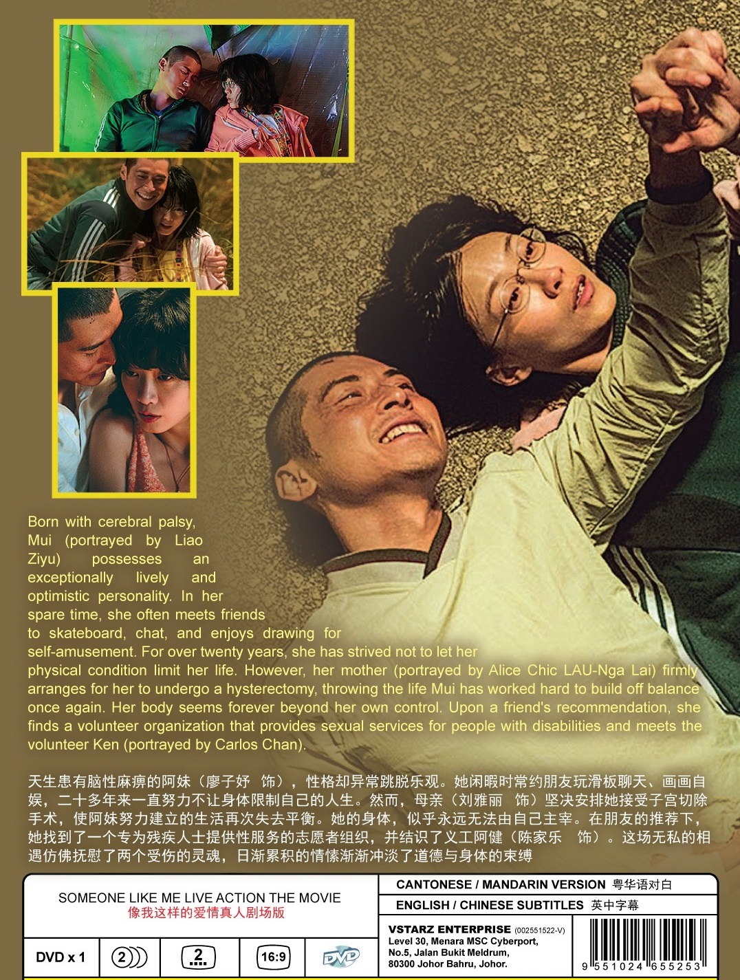 SOMEONE LIKE ME LIVE ACTION THE MOVIE (2)