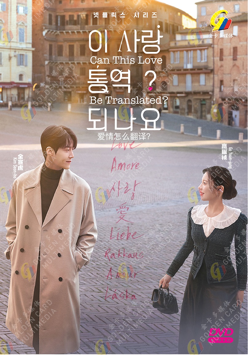 CAN THIS LOVE BE TRANSLATED (1) GC