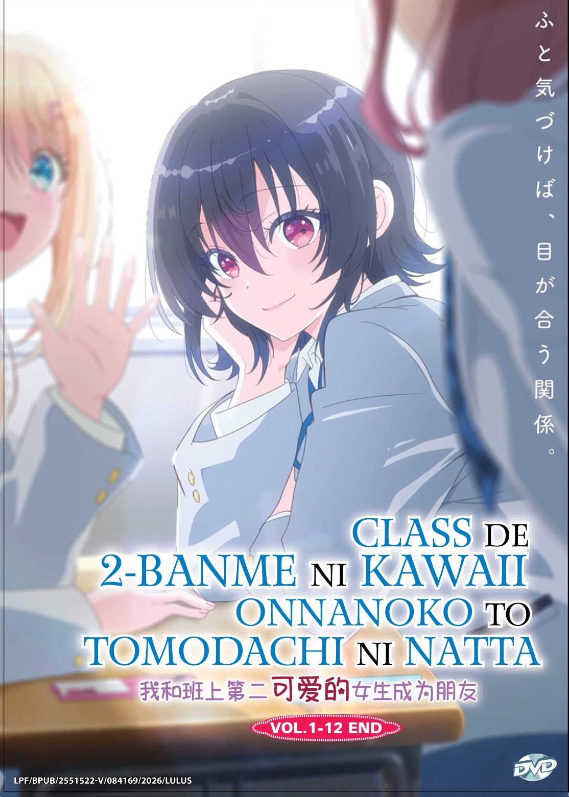 CLASS DE 2-BANME NI KAWAII ONNANOKO TO TOMODACHI NI NATTA - TV