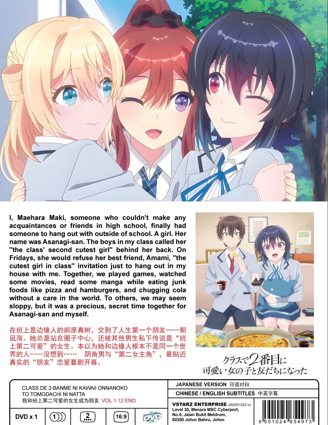 CLASS DE 2-BANME NI KAWAII ONNANOKO TO TOMODACHI NI NATTA (2)