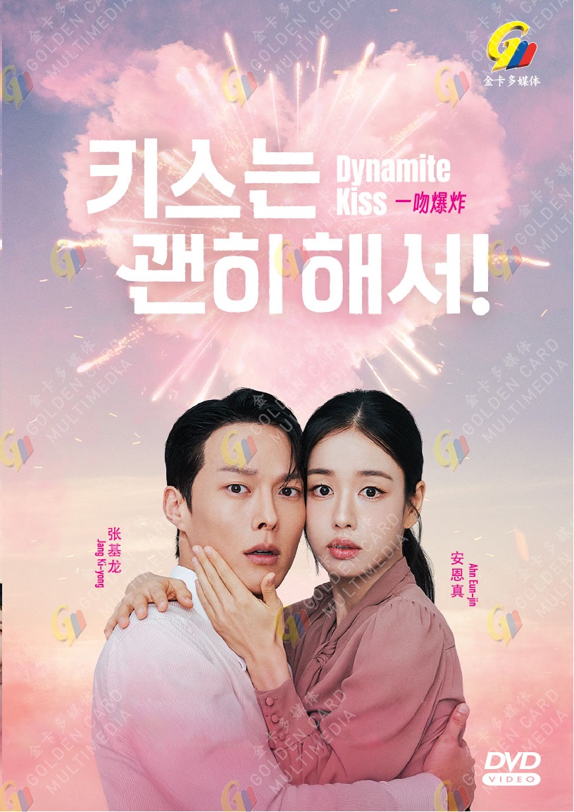 DYNAMITE KISS - TV