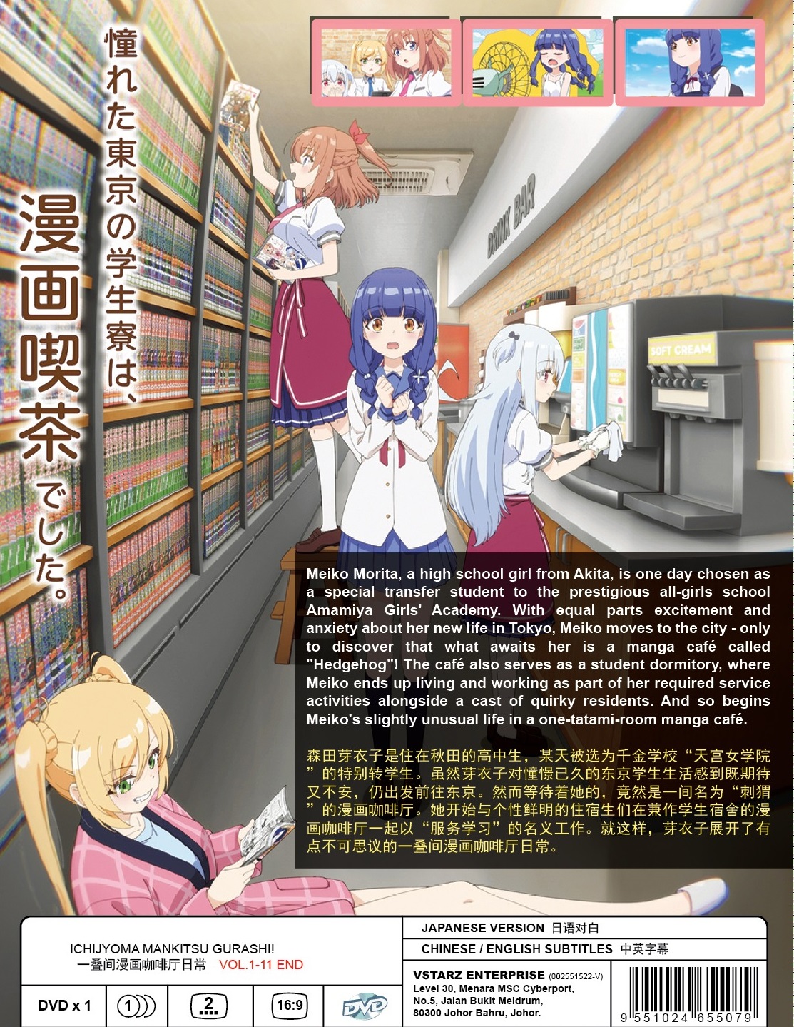 ICHIJYOMA MANKITSU GURASHI! - TV - Image 2