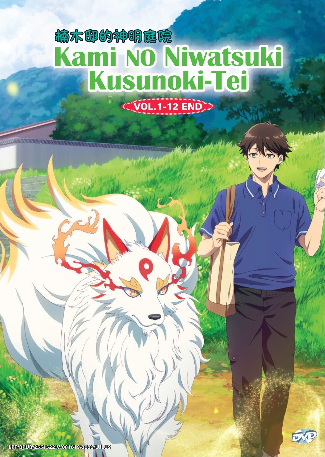 KAMI NO NIWATSUKI KUSUNOKI-TEI - TV