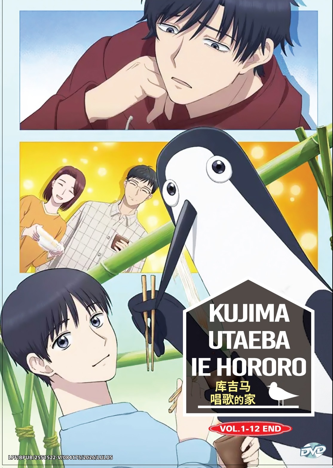KUJIMA UTAEBA IE HORORO - TV