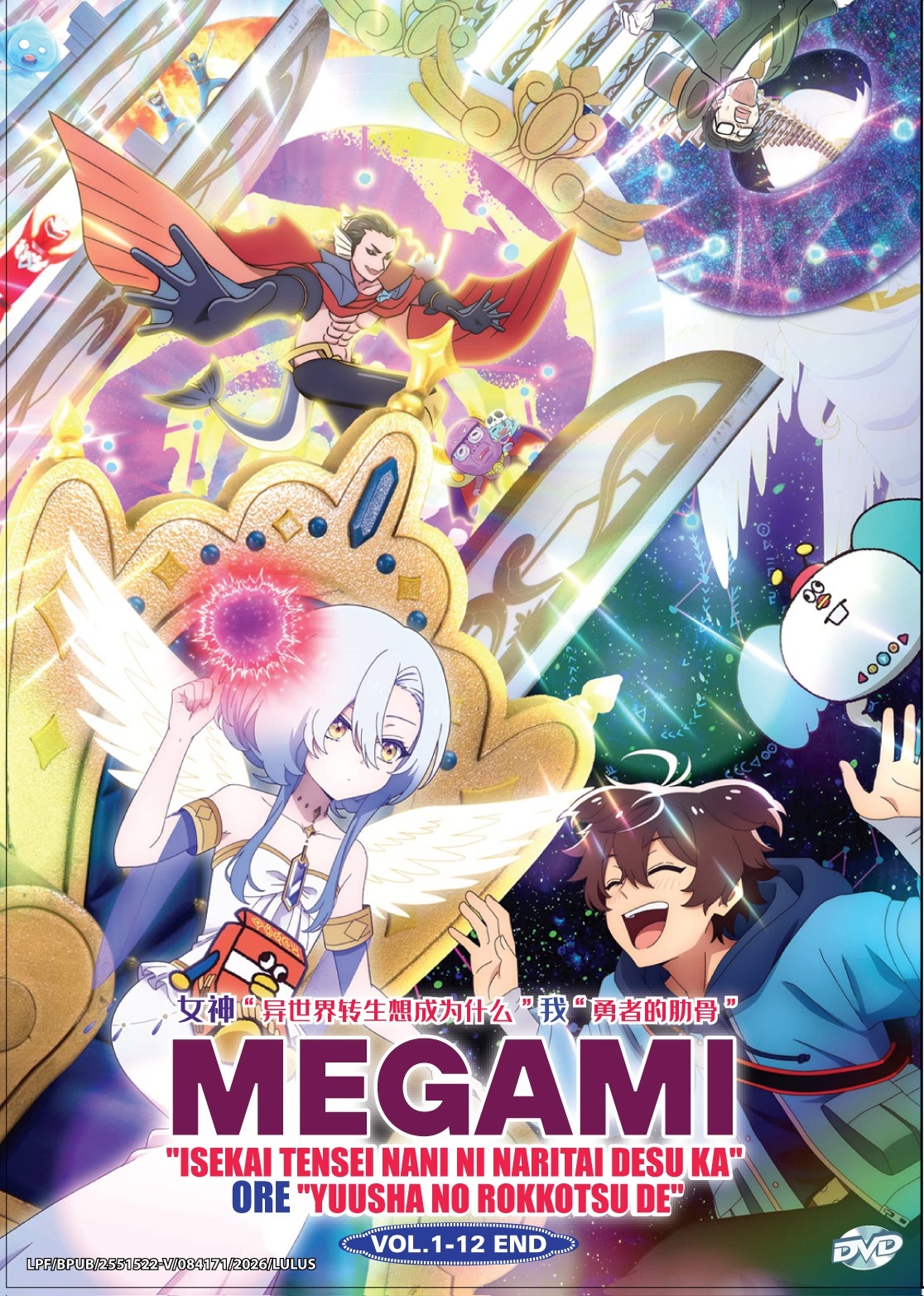 MEGAMI "ISEKAI TENSEI NANI NI NARITAI DESU KA" ORE "YUUSHA NO ROKKOTSU DE" - TV