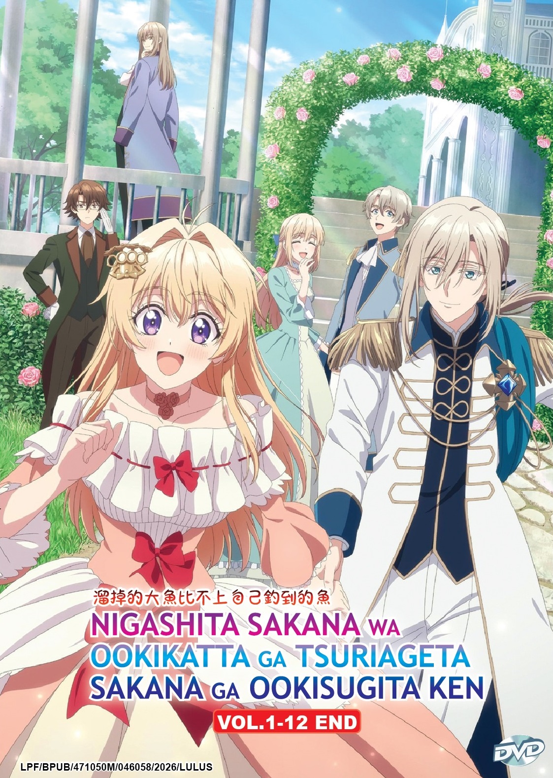 NIGASHITA SAKANA WA OOKIKATTA GA TSURIAGETA SAKANA GA OOKISUGITA KEN - TV