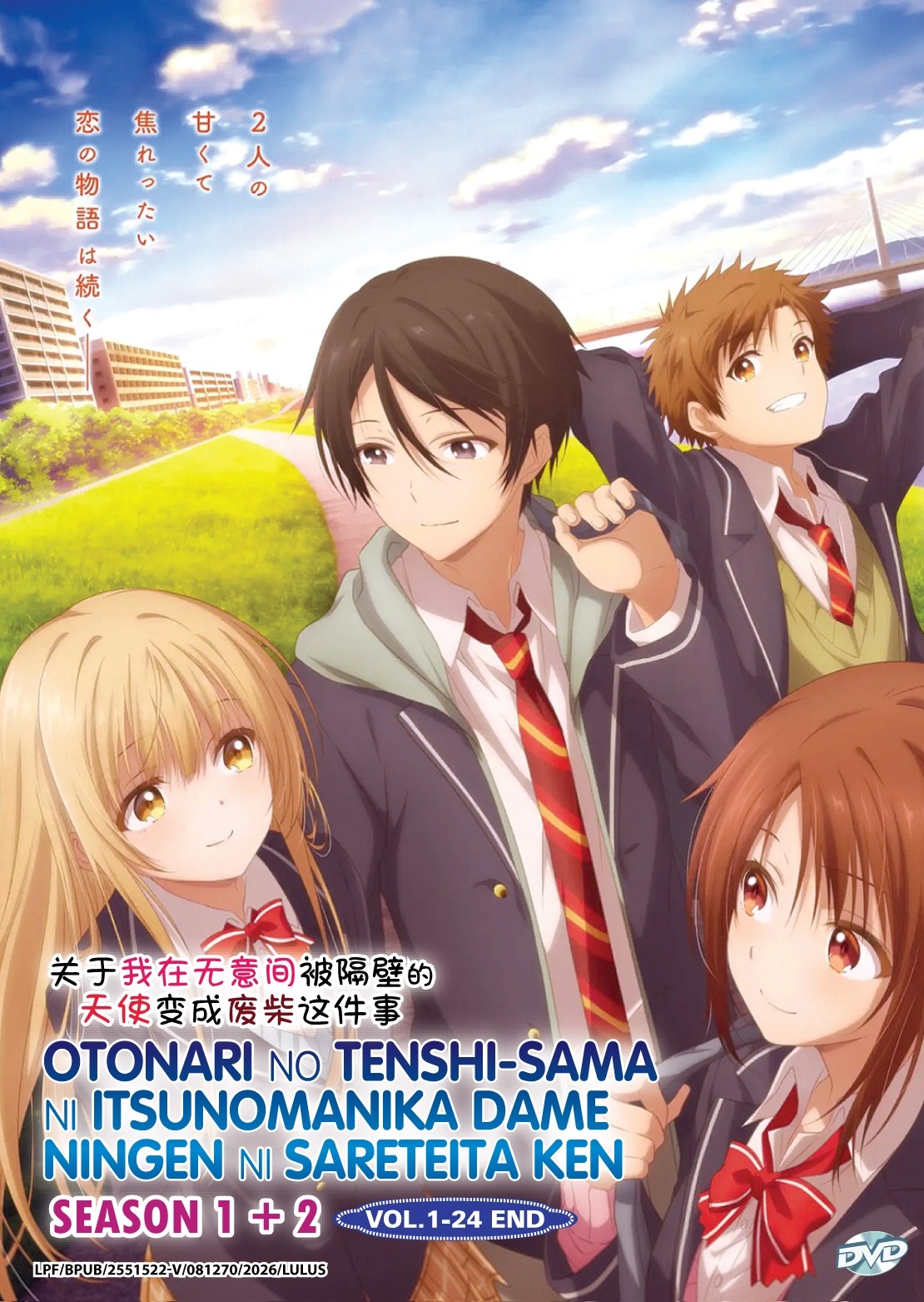 OTONARI NO TENSHI-SAMA NI ITSUNOMANIKA DAME NINGEN NI SARETEITA KEN (SEASON 1+2) - TV