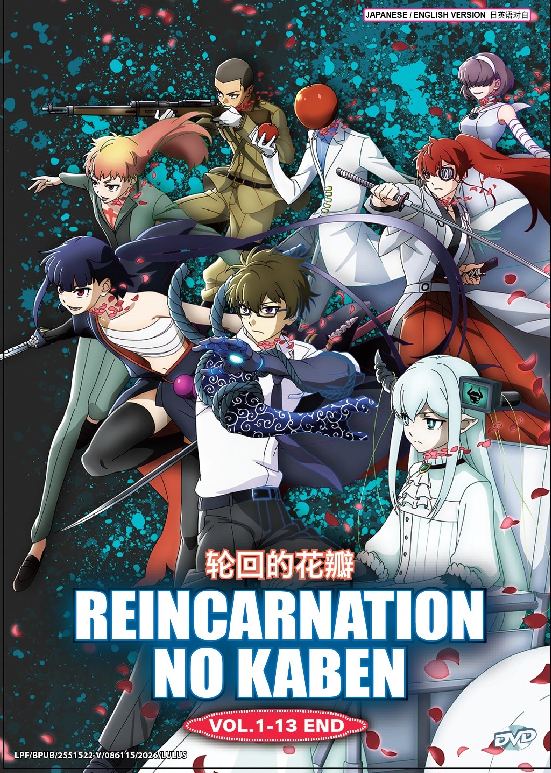REINCARNATION NO KABEN - TV